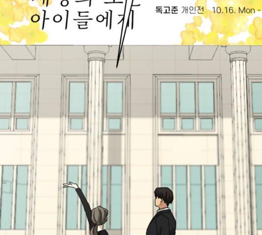 동생친구 2부 36화 7
