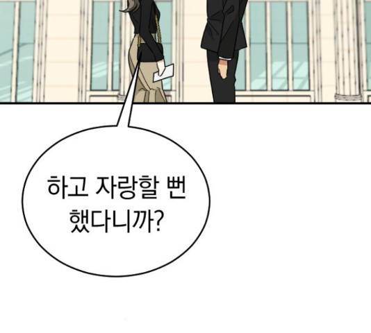 동생친구 2부 36화 8
