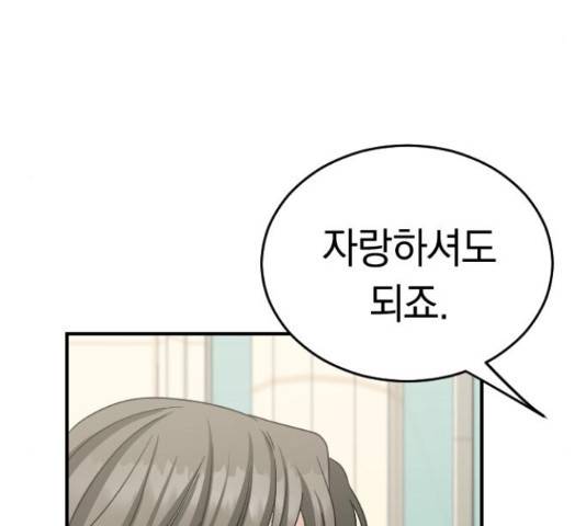 동생친구 2부 36화 9