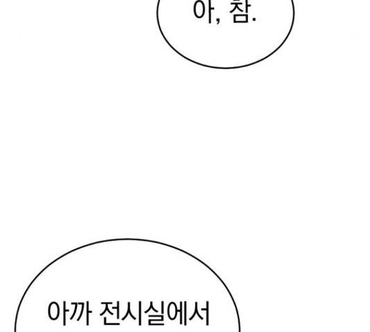 동생친구 2부 36화 16