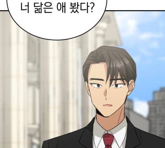 동생친구 2부 36화 17