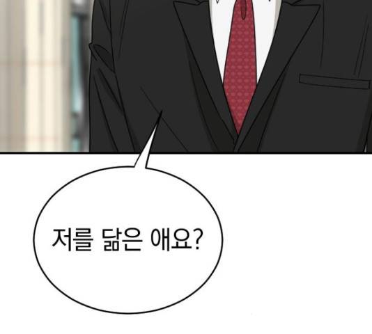 동생친구 2부 36화 18
