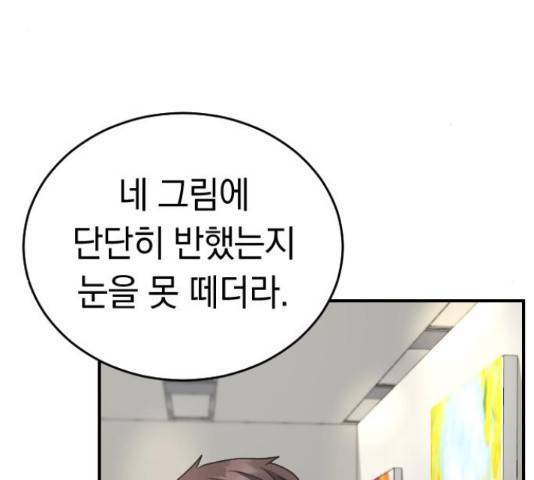 동생친구 2부 36화 21