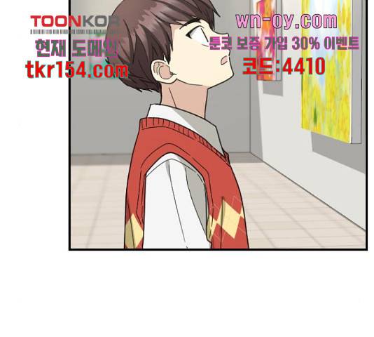 동생친구 2부 36화 22