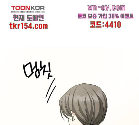 동생친구 2부 36화 32