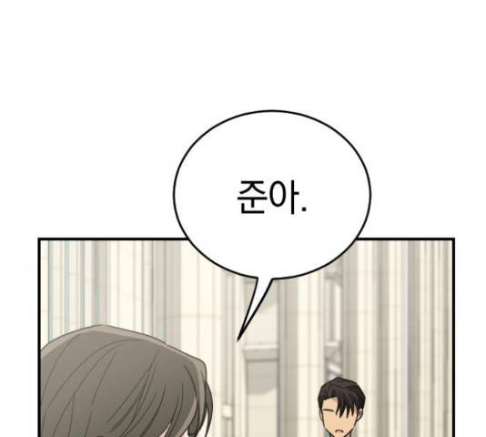 동생친구 2부 36화 34