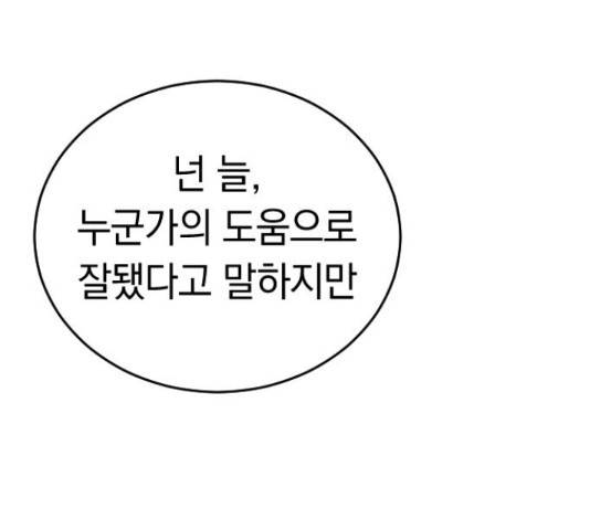 동생친구 2부 36화 36