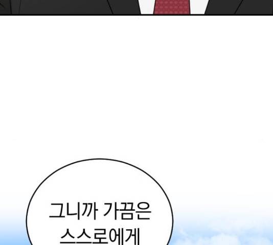 동생친구 2부 36화 39