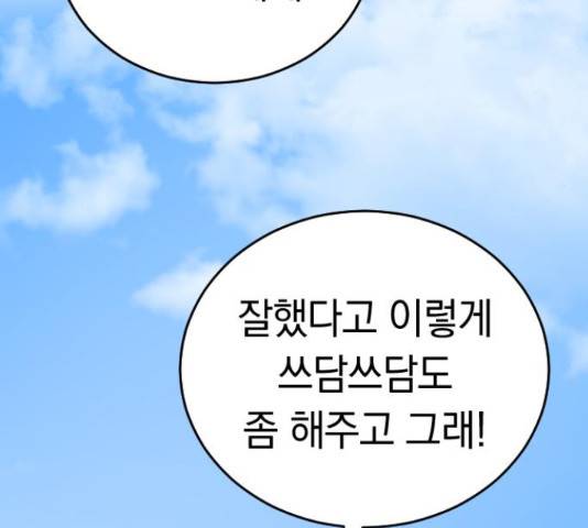 동생친구 2부 36화 40