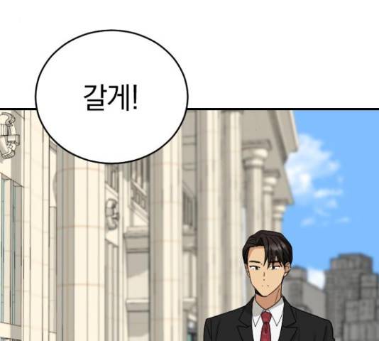 동생친구 2부 36화 43