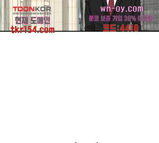 동생친구 2부 36화 44