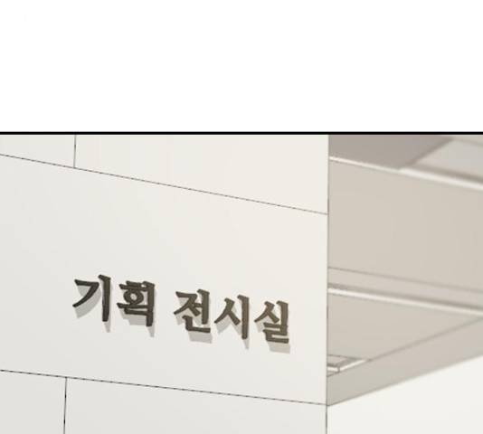 동생친구 2부 36화 46