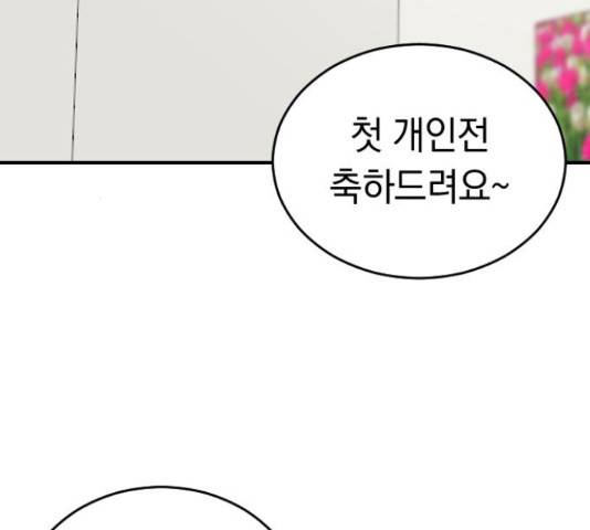 동생친구 2부 36화 47