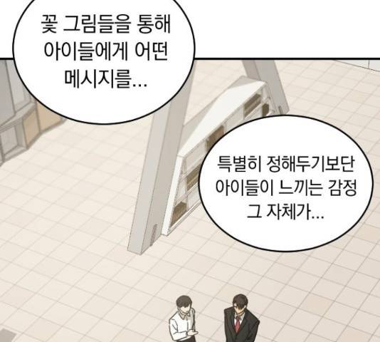 동생친구 2부 36화 48