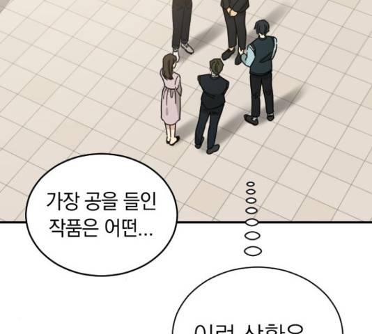 동생친구 2부 36화 49