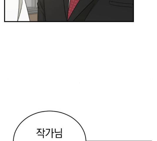 동생친구 2부 36화 52