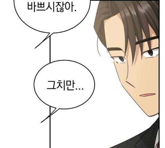 동생친구 2부 36화 53