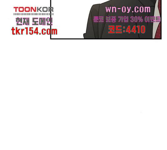 동생친구 2부 36화 54