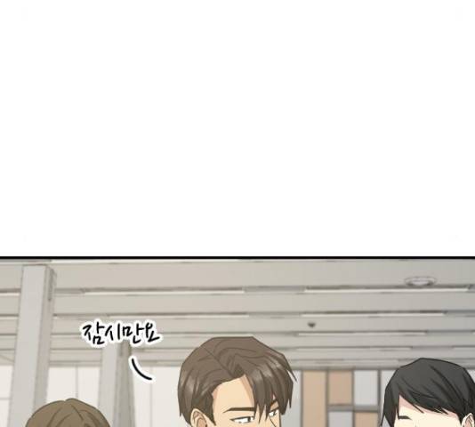 동생친구 2부 36화 58