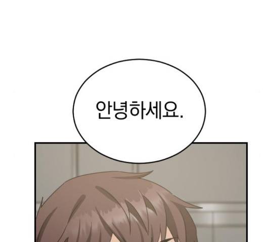 동생친구 2부 36화 60