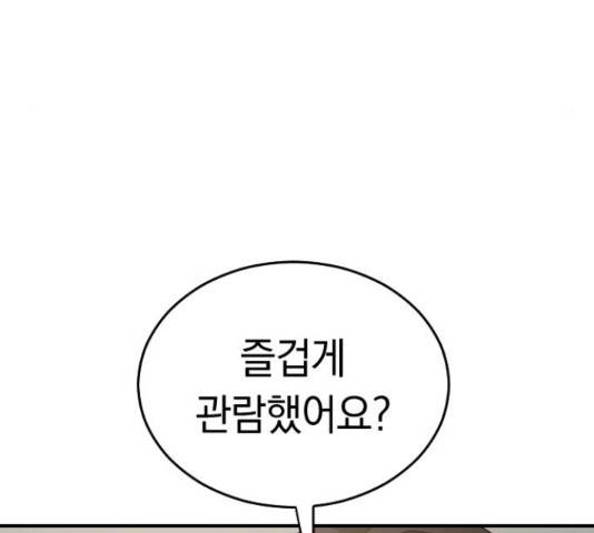 동생친구 2부 36화 62