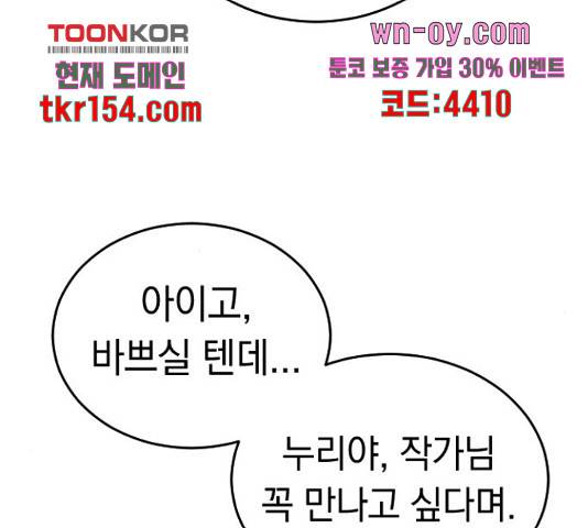 동생친구 2부 36화 65
