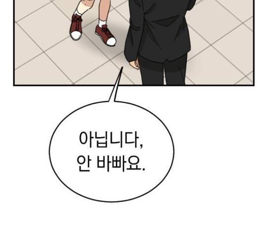 동생친구 2부 36화 67