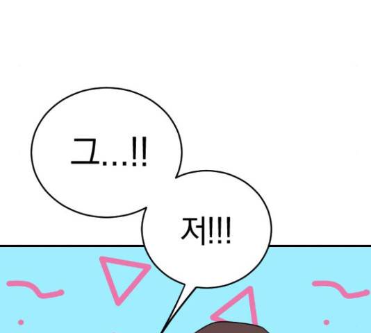 동생친구 2부 36화 68