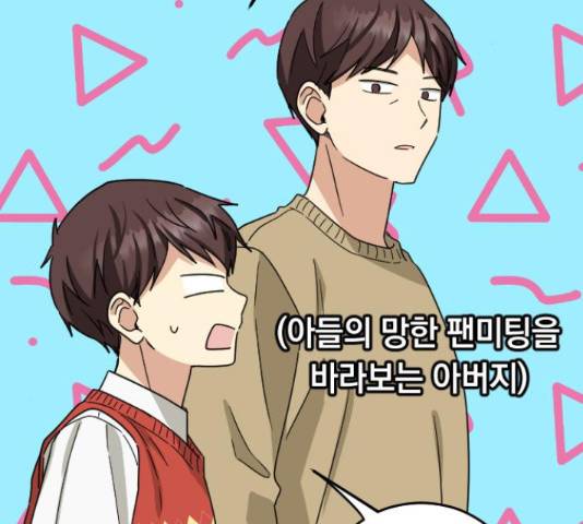 동생친구 2부 36화 69