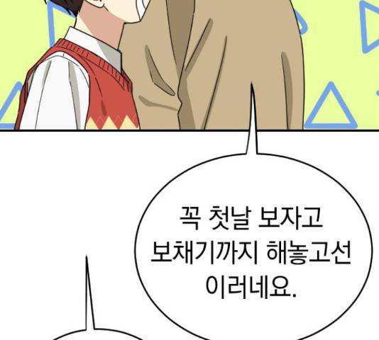 동생친구 2부 36화 72