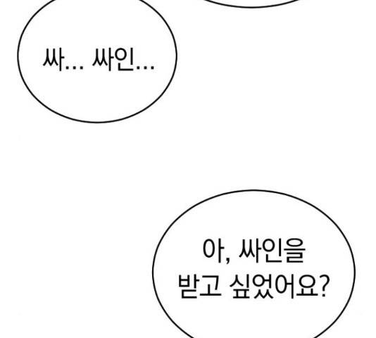 동생친구 2부 36화 73