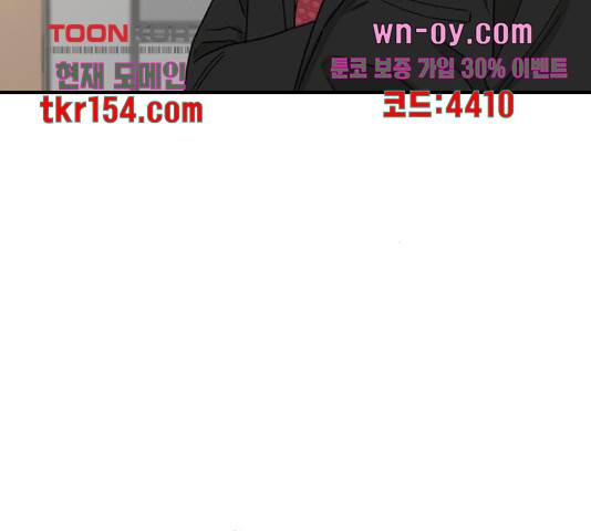 동생친구 2부 36화 75