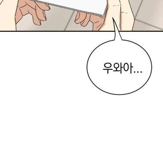 동생친구 2부 36화 82