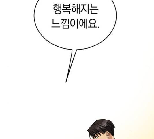 동생친구 2부 36화 91
