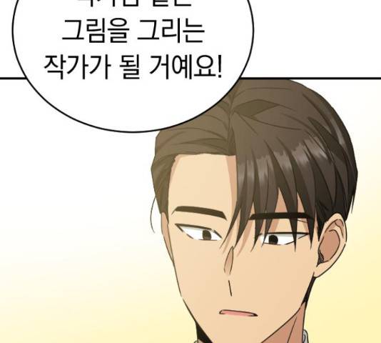 동생친구 2부 36화 94
