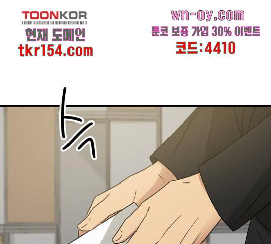 동생친구 2부 36화 96