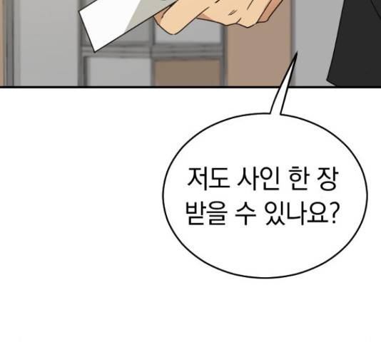 동생친구 2부 36화 97