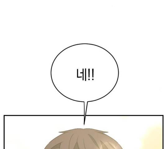 동생친구 2부 36화 100