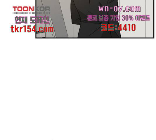 동생친구 2부 36화 106