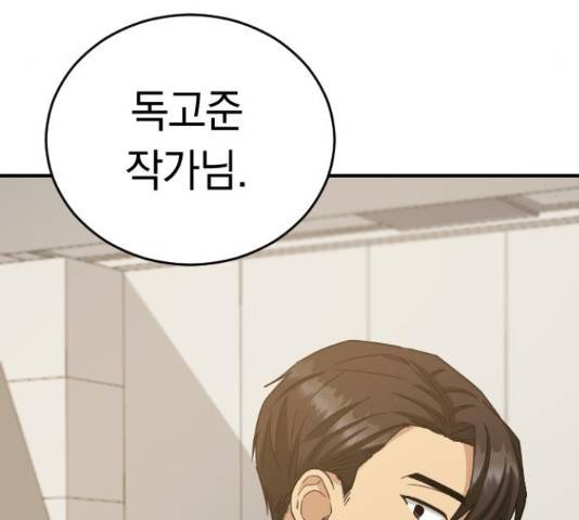 동생친구 2부 36화 107