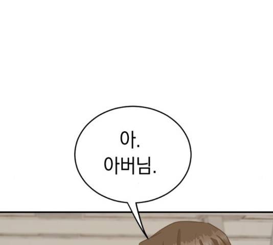 동생친구 2부 36화 109