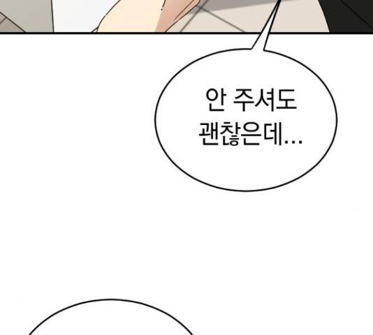 동생친구 2부 36화 113