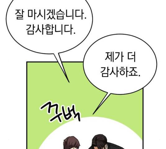 동생친구 2부 36화 114