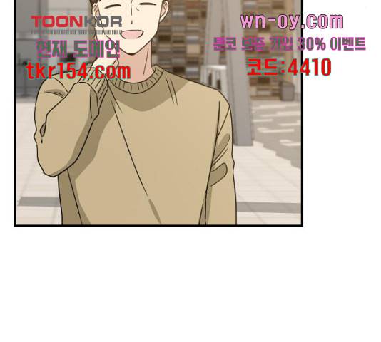 동생친구 2부 36화 117