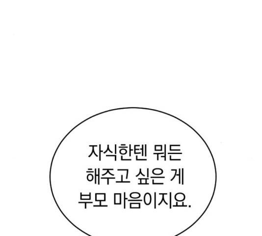 동생친구 2부 36화 120