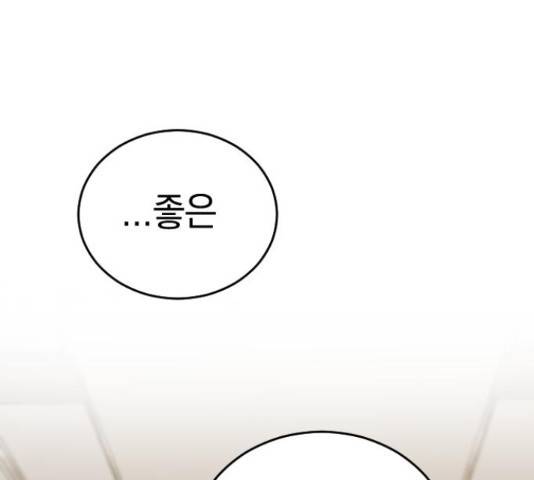 동생친구 2부 36화 123