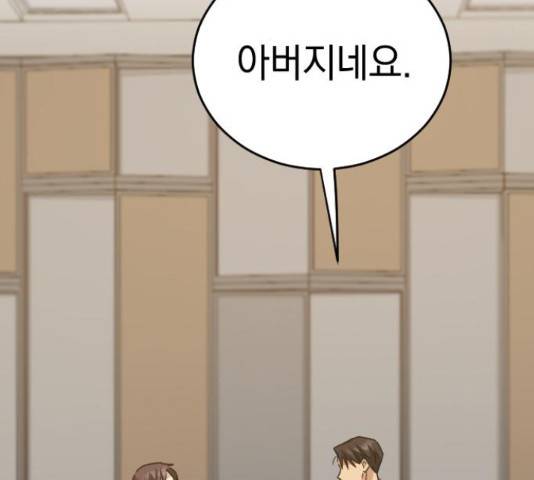 동생친구 2부 36화 124