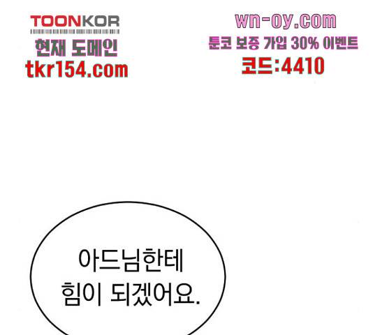 동생친구 2부 36화 126