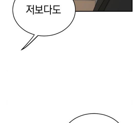 동생친구 2부 36화 130