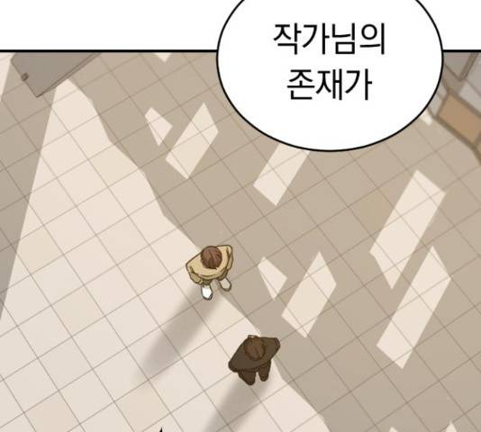 동생친구 2부 36화 131